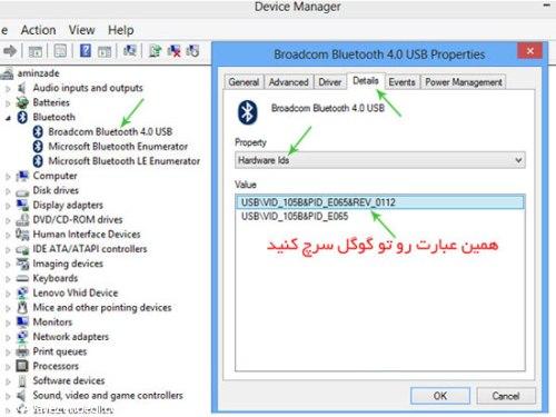 بلوتوث لپ تاپ لنوو را چگونه فعال کنیم؟ بلوتوث لپ تاپ لنوو را چگونه فعال کنیم؟