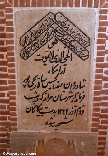  موزه سنگ نگاره های مراغه 