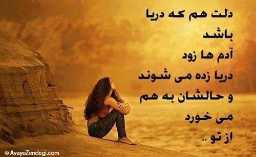 عکس نوشته های مفهومی