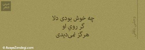 مینی شعرهای جالب 