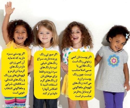 ما به شما می‌گوییم چه رنگی به موهای‌تان می‌آید 