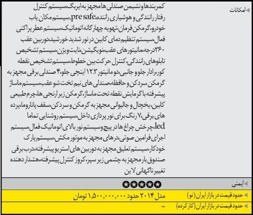  مقایسه دو خودروی لوکس بازار 
