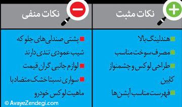 خودروها