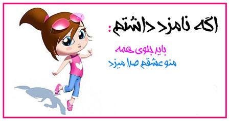  اگه نامزد داشتم (1) 