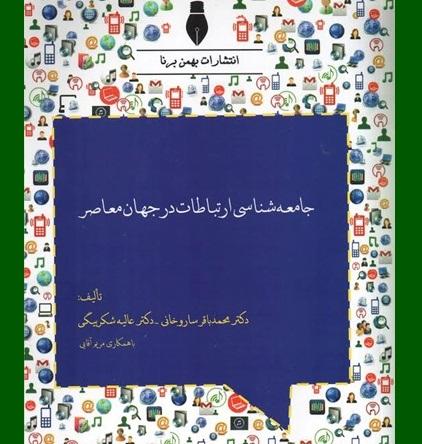 اینترنت با مغز ما چه می کند؟ 