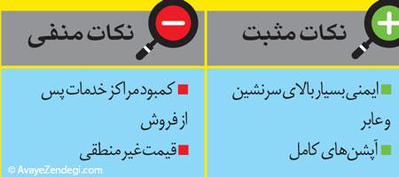  ولوو V40 فول آپشن 