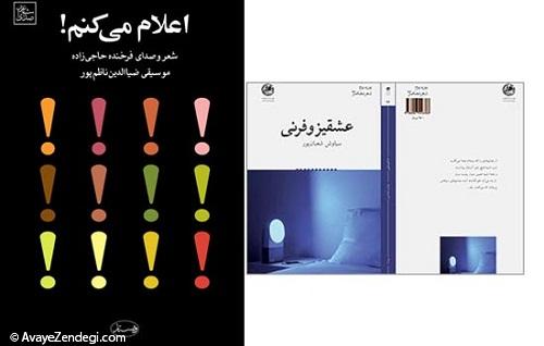 عشقیزوفرنی عشقیزوفرنی