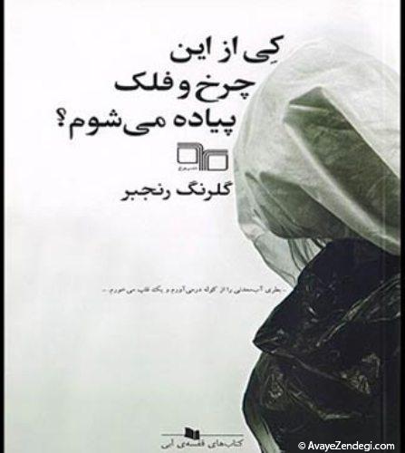 آوای زندگی