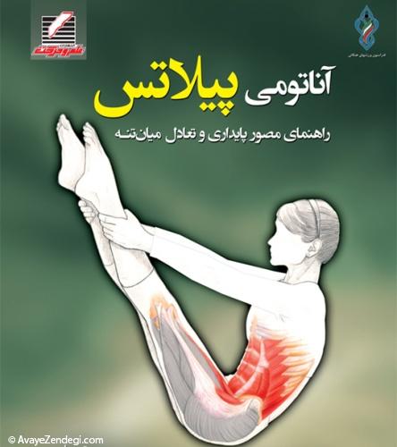 مداخل و منابع پزشکی در اسلام و ایران مداخل و منابع پزشکی در اسلام و ایران