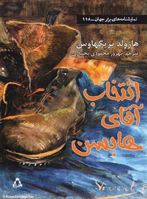 صحنه هایی از زندگی پدرم 