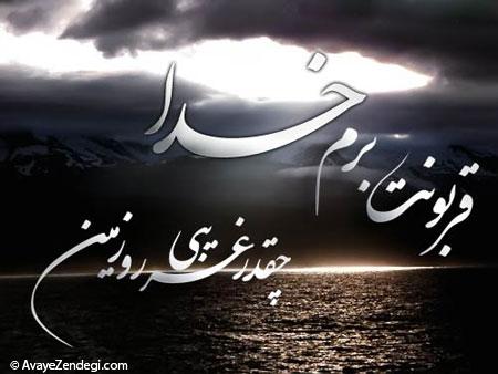 عکس نوشته هایی در مورد خدا