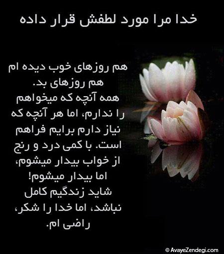 عکس نوشته هایی در مورد خدا