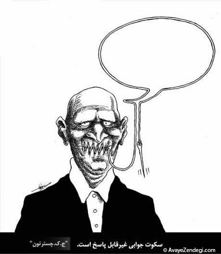 جمله های زیبا و آموزنده در قالب کاریکاتور