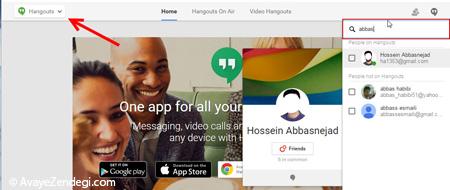 مکالمه صوتی وتصویری با سرویس Google Hangouts در گوگل کروم