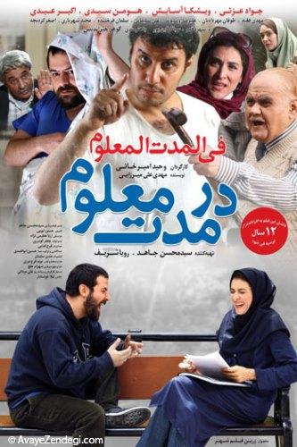 کدام فیلمها در سال 94 میلیاردی شدند؟ کدام فیلمها در سال 94 میلیاردی شدند؟