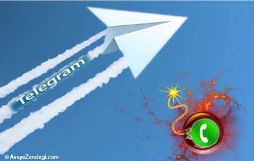 چرا تلگرام از واتس اپ محبوب تر است؟ چرا تلگرام از واتس اپ محبوب تر است؟