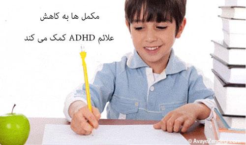 آیا تغذیه در اختلال بیش فعالی موثر است؟ 