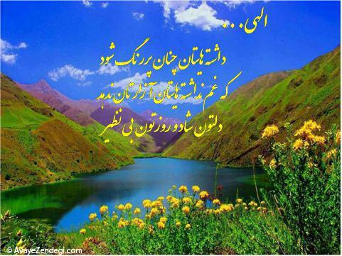 عكس نوشته های آغاز صبحی زیبا...